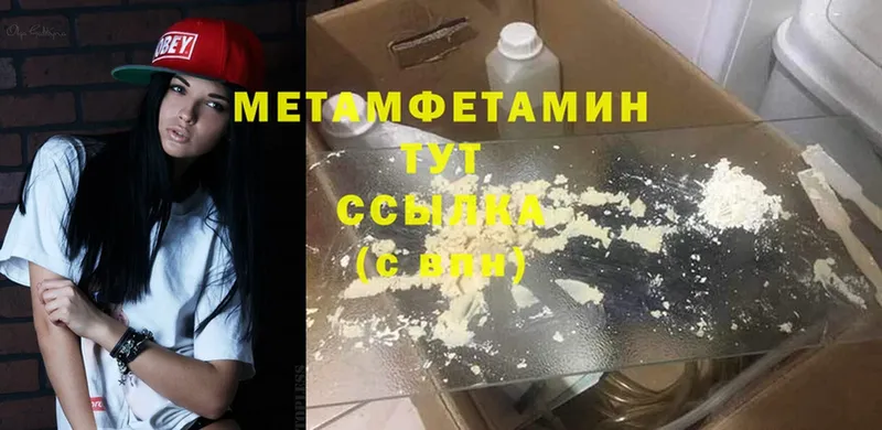 Метамфетамин Декстрометамфетамин 99.9%  Николаевск-на-Амуре 